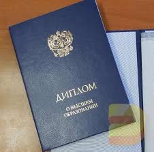 Купить диплом ACCO по низкой цене – Ваш путь к успеху