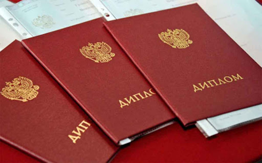 Купить диплом фармацевта Консультации, советы и решение