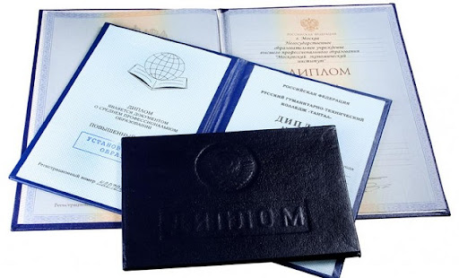 Купить диплом МИИГАиК Обеспечьте свое будущее уже сегодня