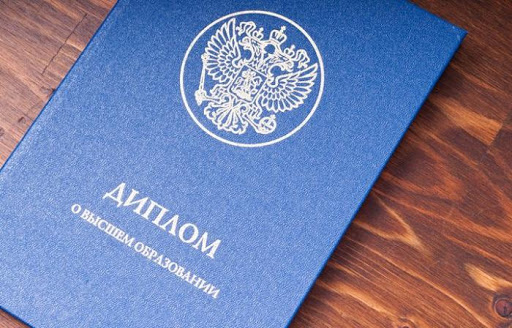 Купить диплом МИЭП - Быстрый и легкий способ получить образование Купить диплом МИЭП - Быстрый и легкий способ получить образование