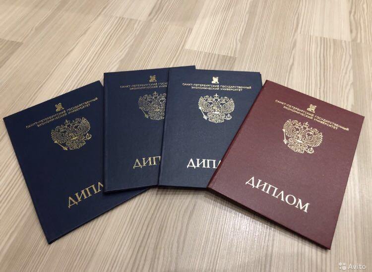 Купить диплом в Челябинске недорого – высокое качество без лишних затрат Купить диплом в Челябинске недорого – высокое качество без лишних затрат