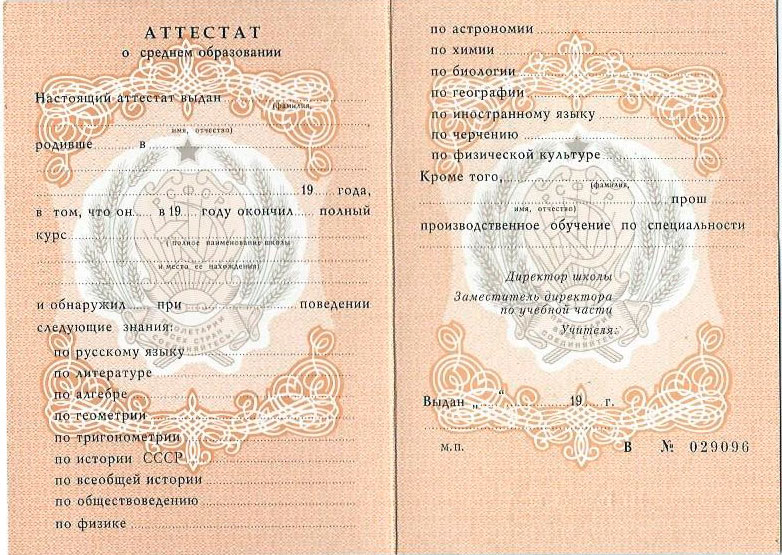 Купить диплом в Симферополе без предоплаты -552658342