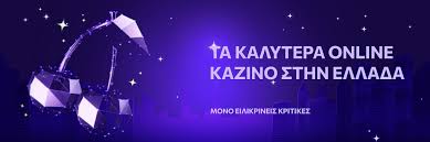 Online Καζίνο στην Ελλάδα Οδηγός για Παίκτες 732601628